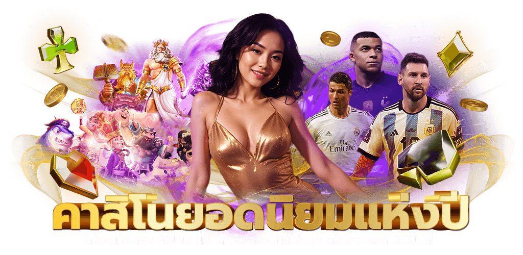 711ns เว็บพนันที่เปิดประสบการณ์ความสนุกแบบไร้ขีดจำกัด